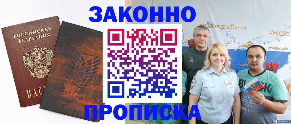 прописка иностранных граждан в Лысьве