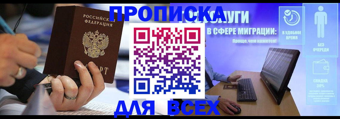 временная регистрация поиск в Лысьве