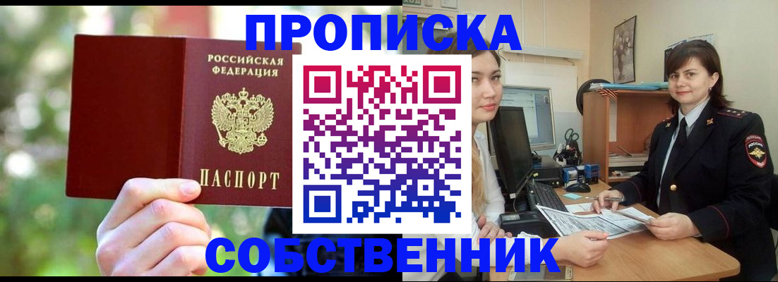 прописка иностранных граждан в Лысьве