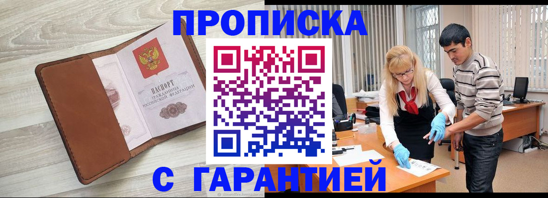 миграционный учет в Лысьве