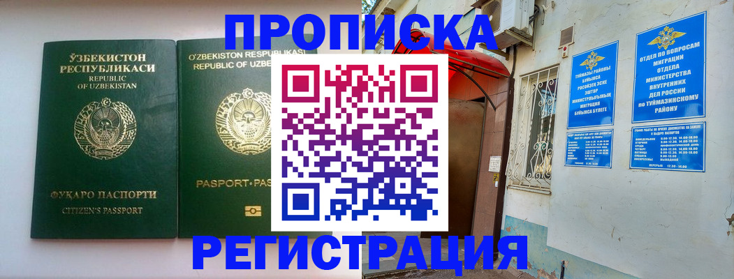 где прописаться в Лысьве