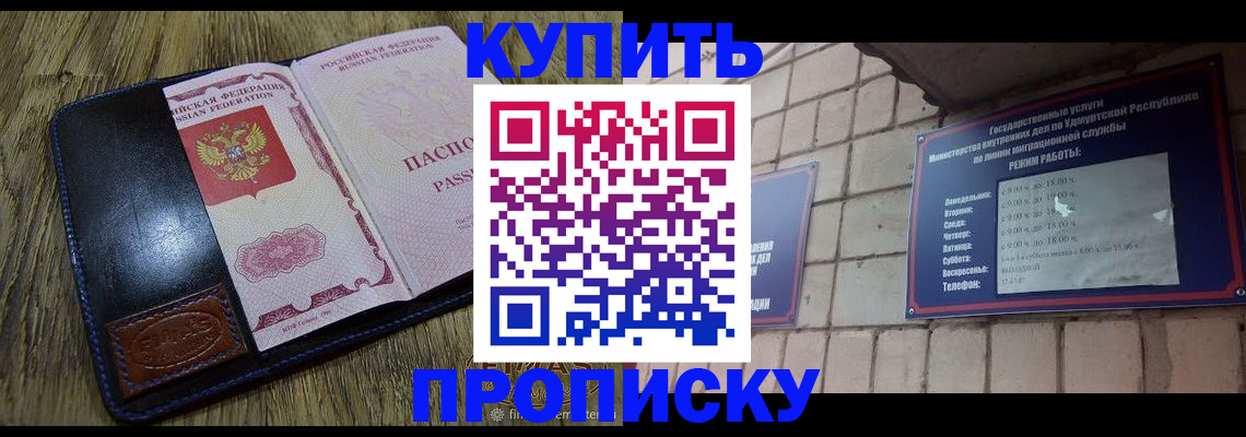 временная регистрация надежно в Лысьве